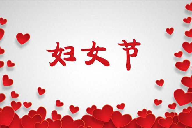 女神節丨平凡中綻放芳華